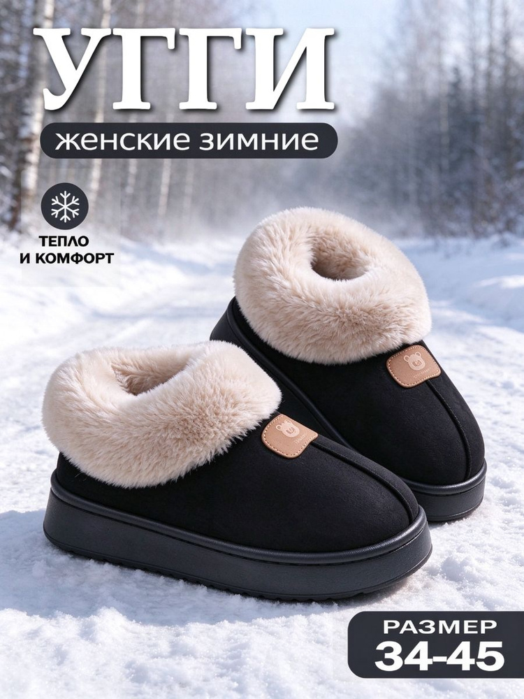 Угги #1