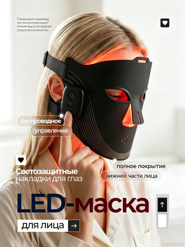 Фототерапия #1