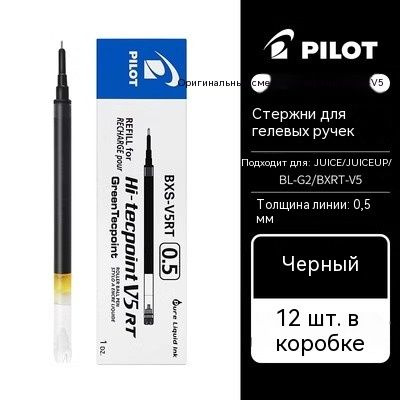 Pilot Ручка #1