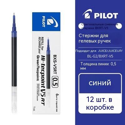 Pilot Ручка #1