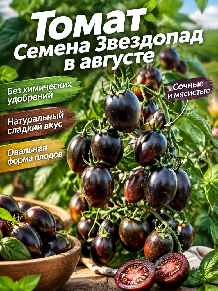 Семена ,10шт #1