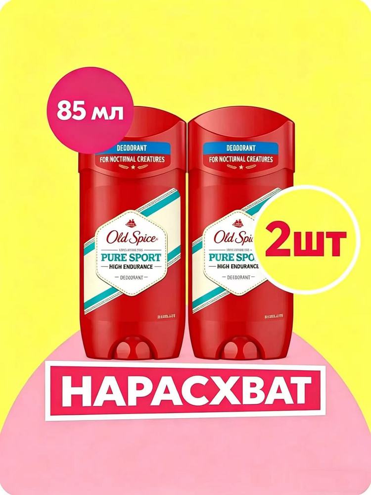 Дезодорант 85 мл #1