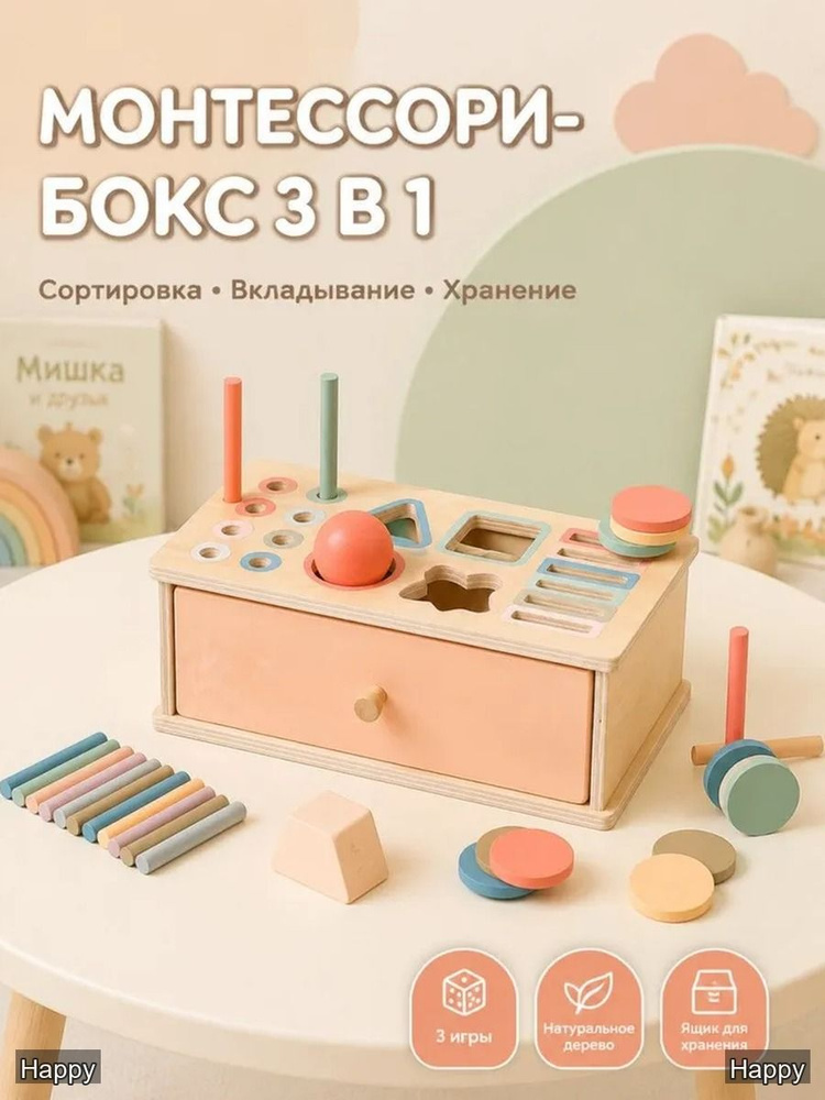 Сортер #1