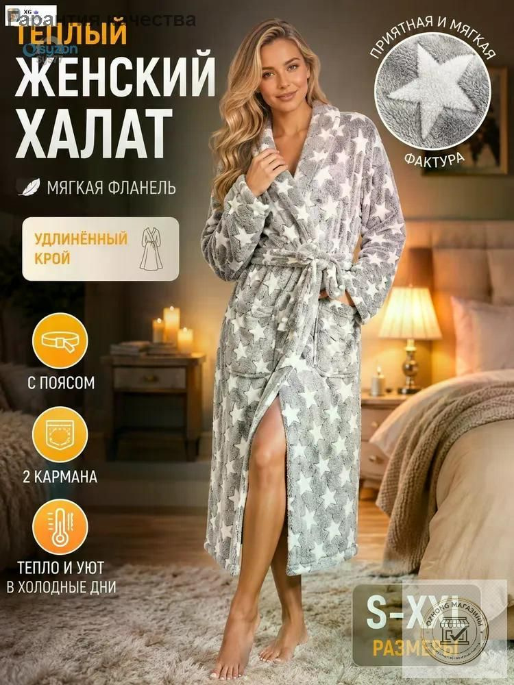 Халат Халат #1