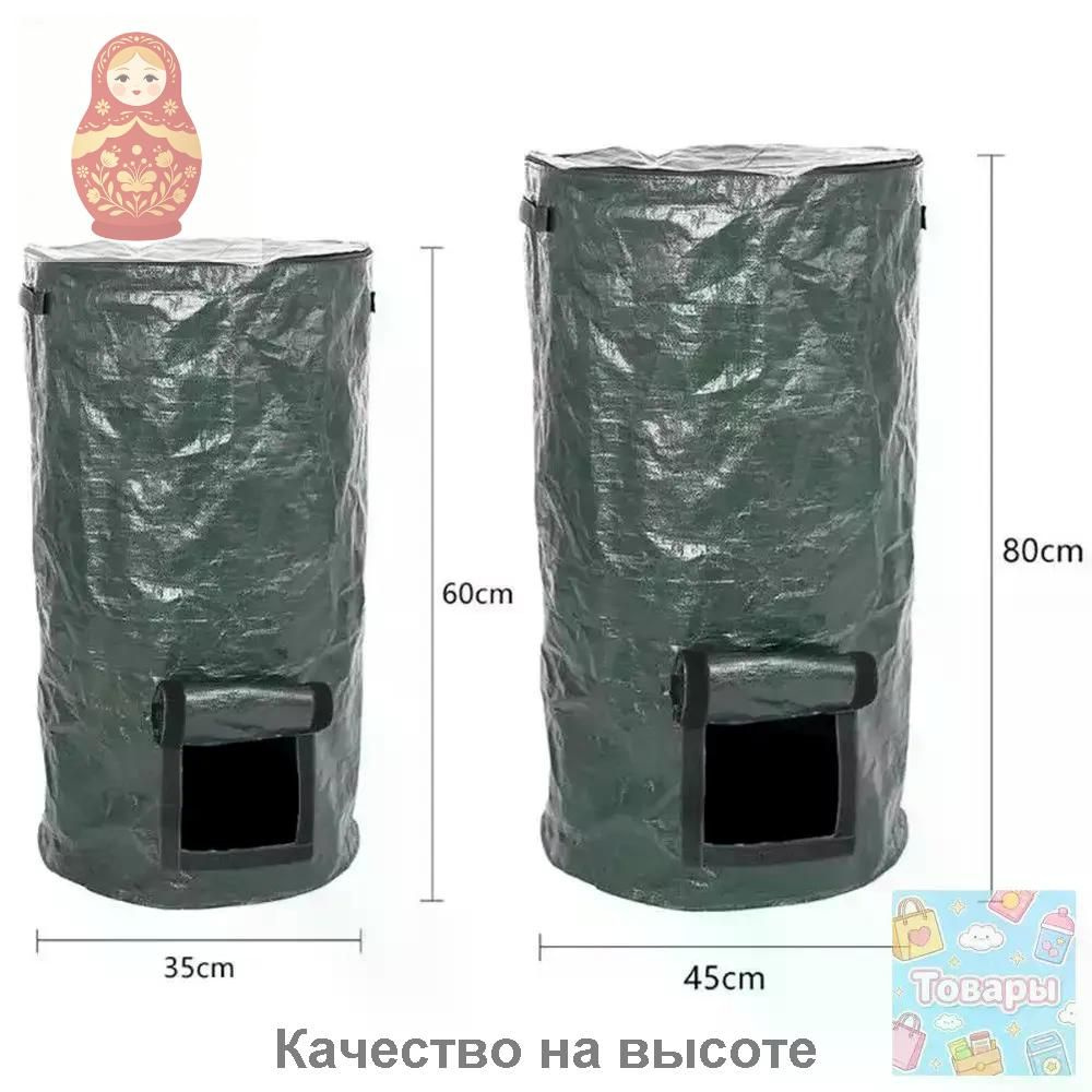 Компостерx45x80 см #1