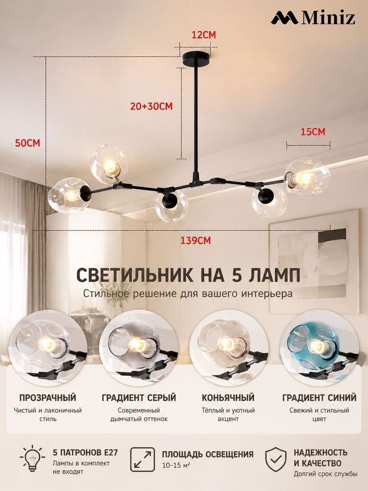 Люстра, E27 #1
