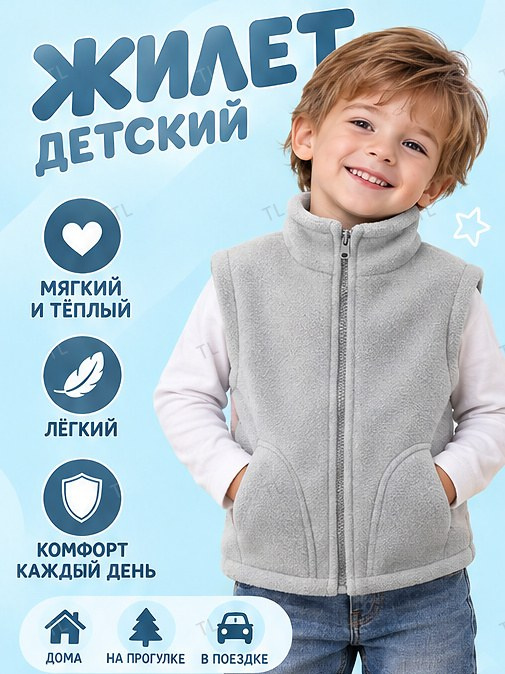 Жилет #1
