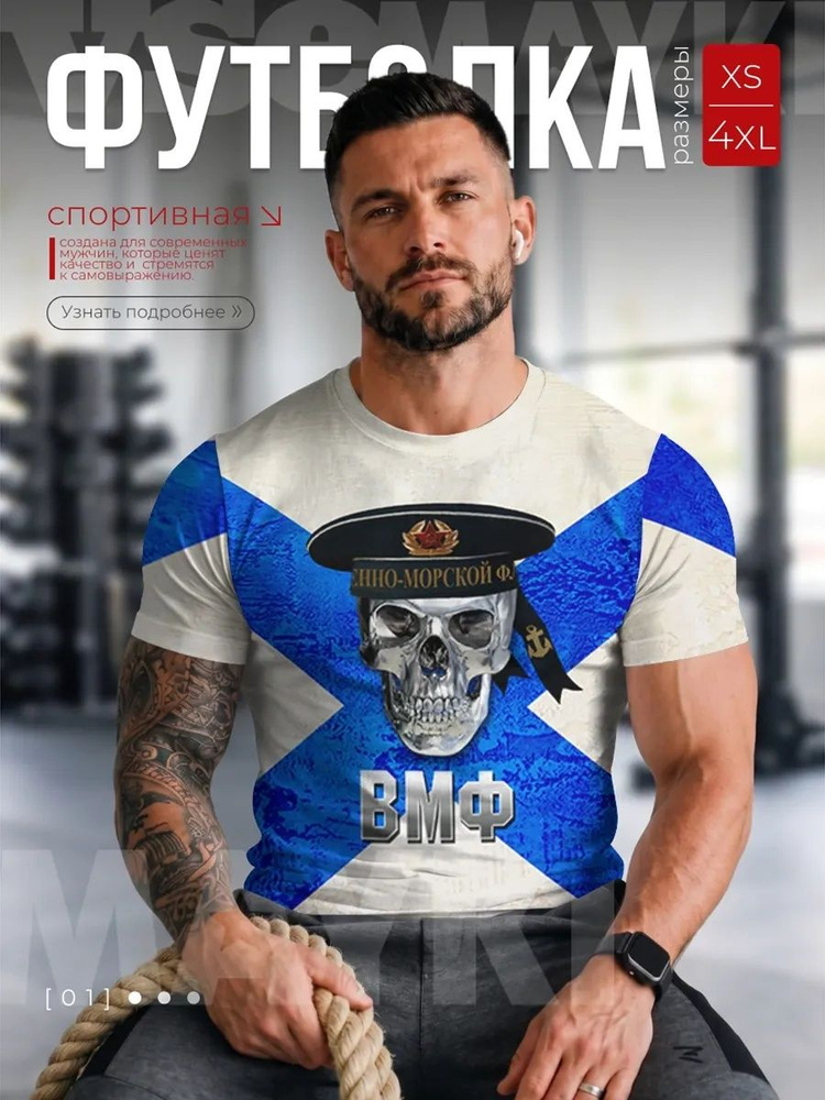 Футболка #1