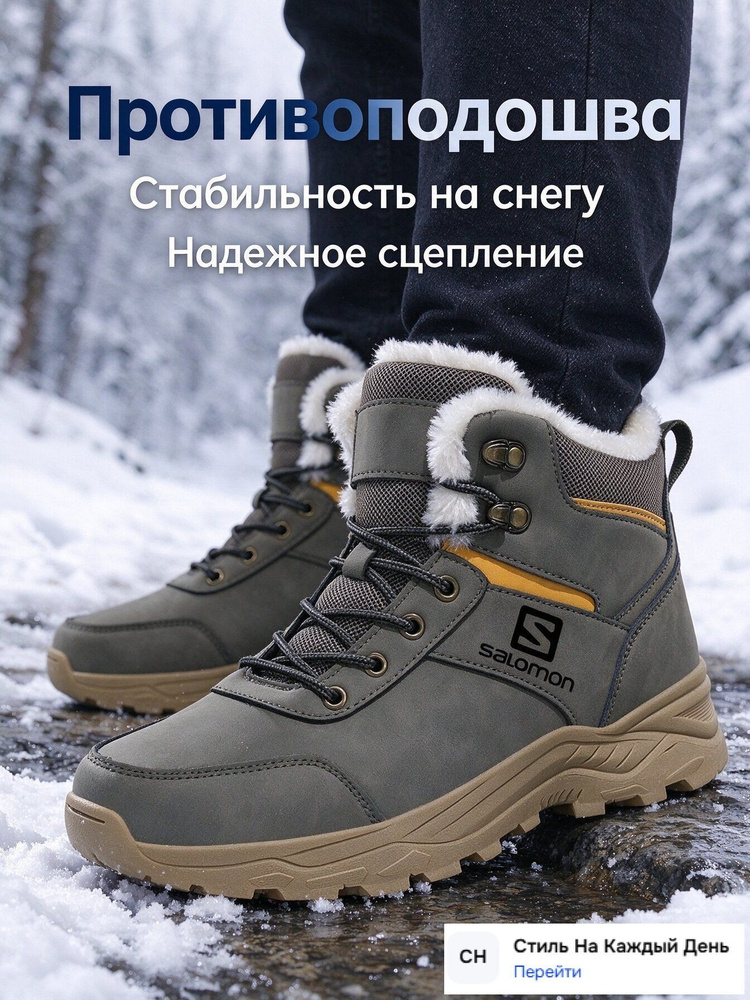 Ботинки Salomon #1