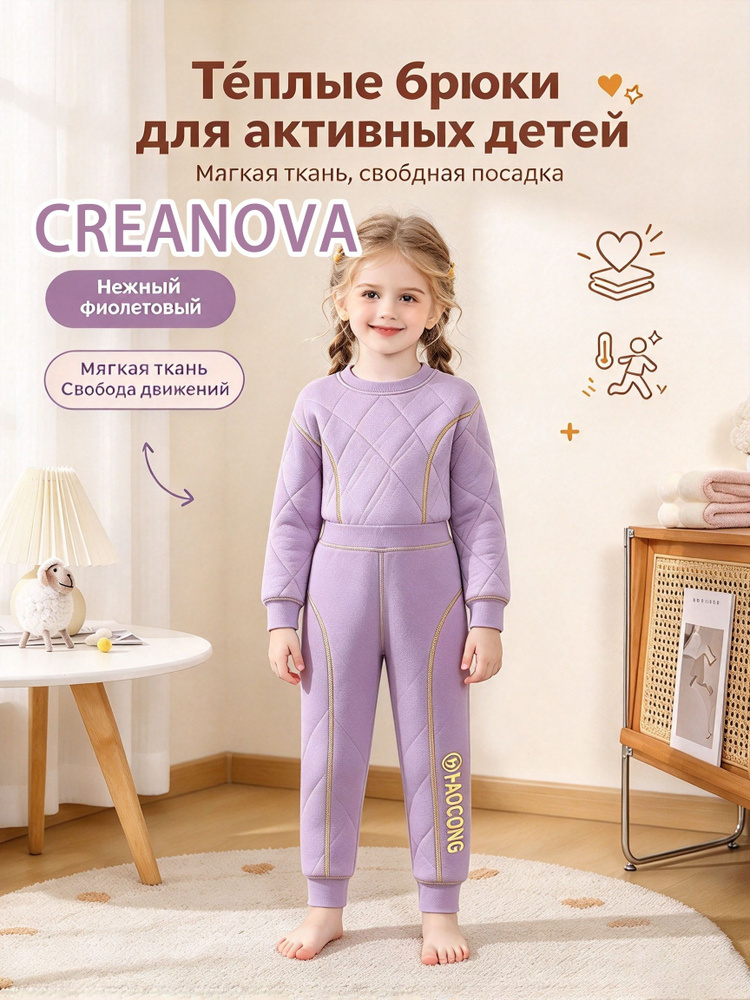 Термобрюки CREANOVA #1