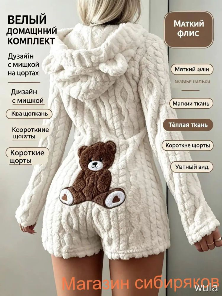 Комбинезон #1