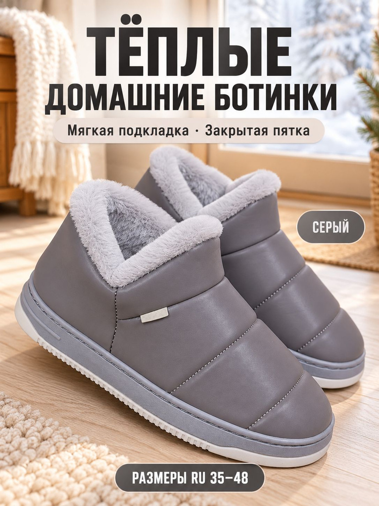Угги #1
