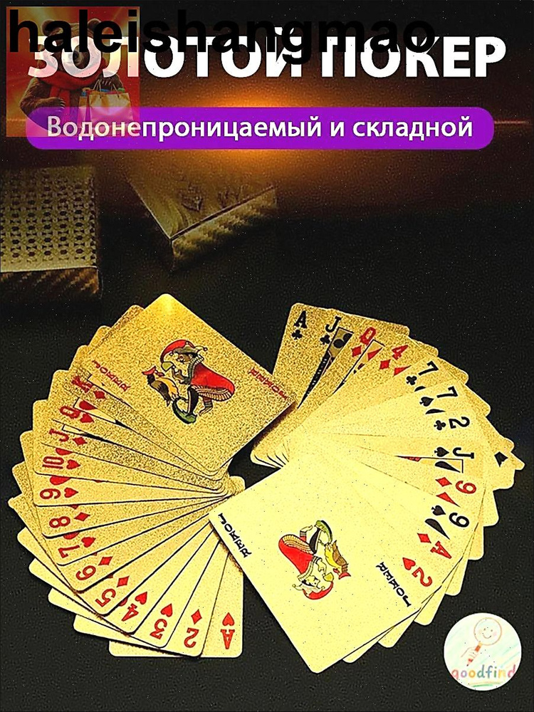 Игральные карты #1