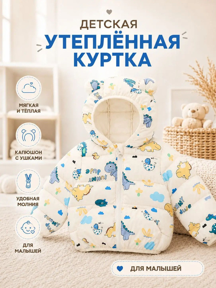 Пуховик #1