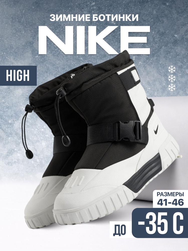 Ботинки Winterproof High #1
