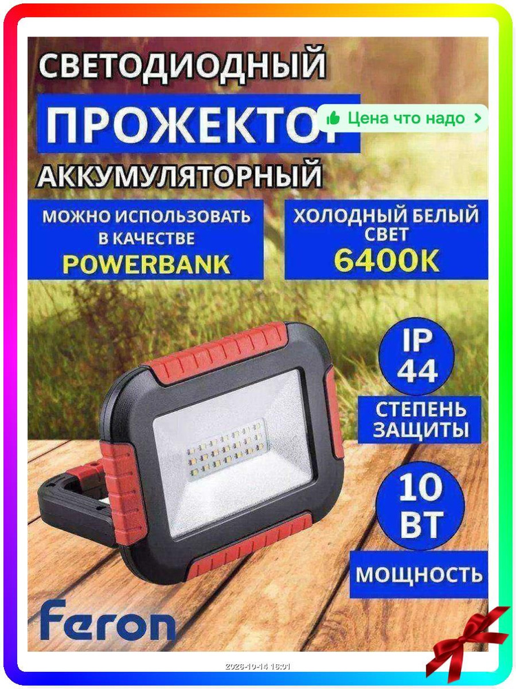 Фонарь ручной #1