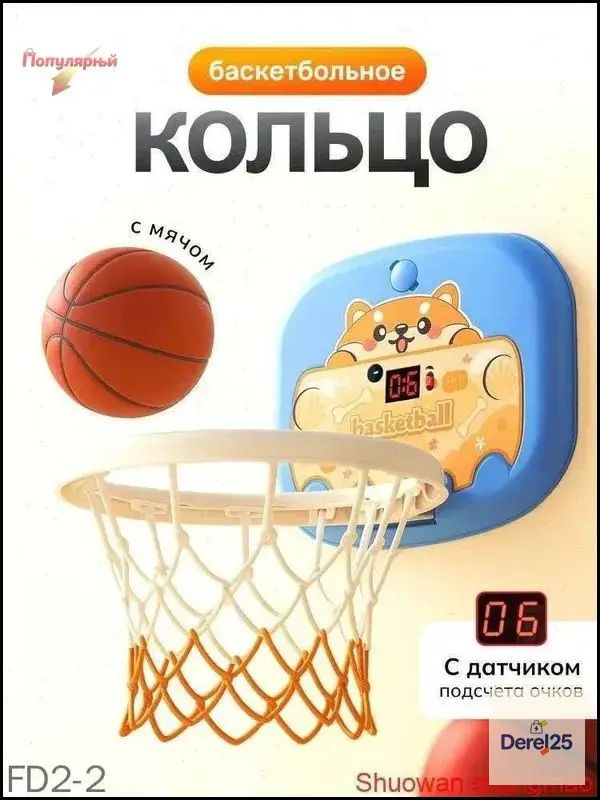 Кольцо баскетбольное #1