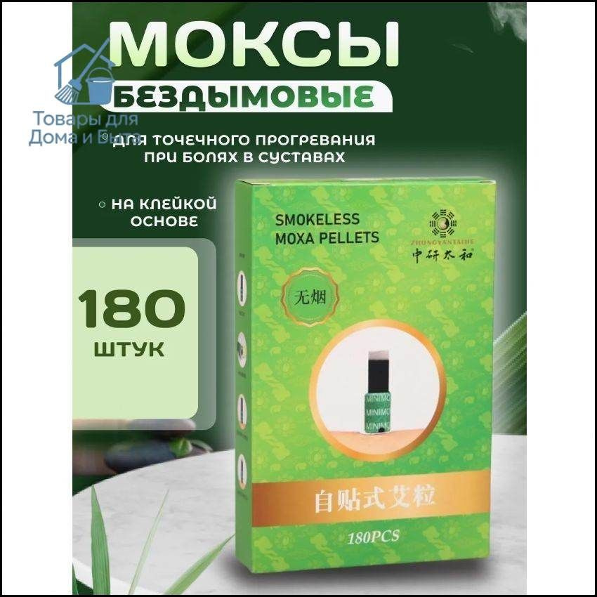 Благовония #1