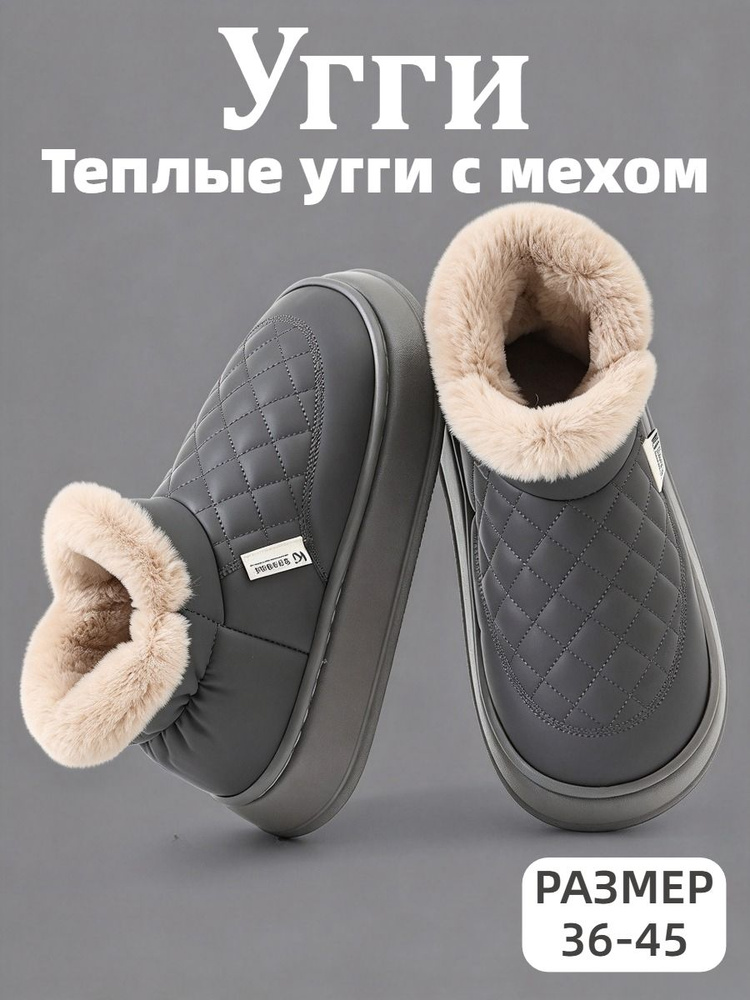 Угги Угги #1