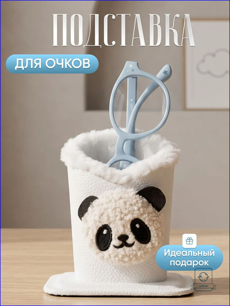 Футляр для очков #1