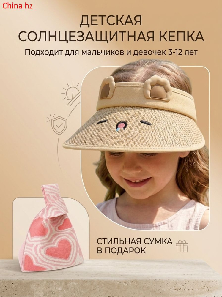 Шляпа #1