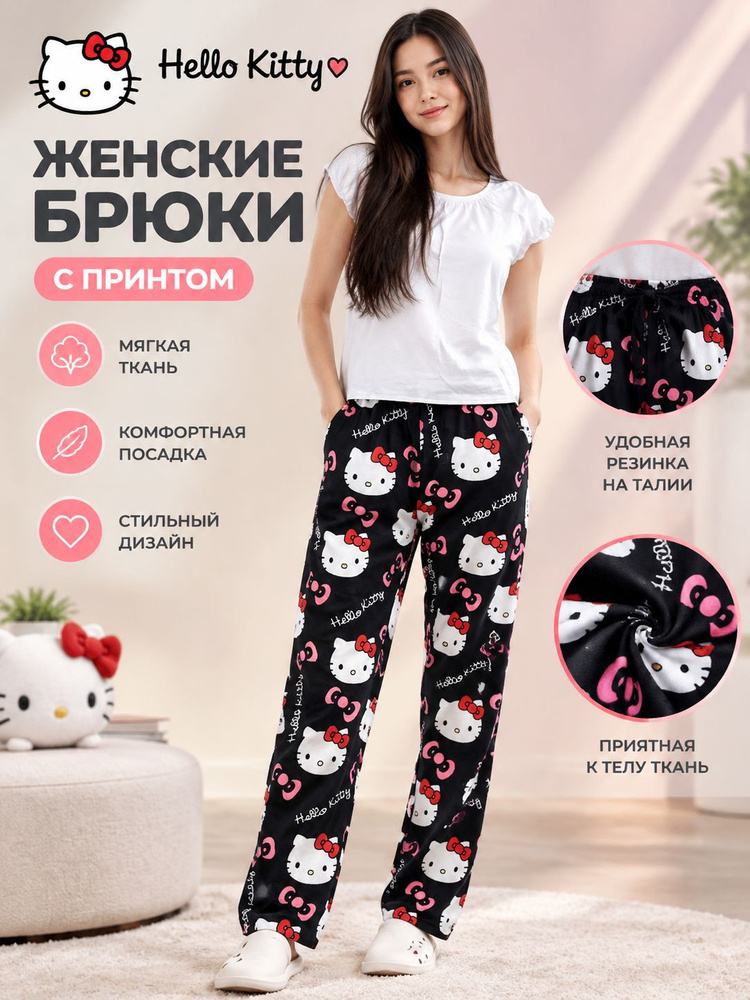 Брюки #1