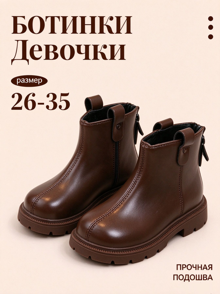 Ботинки #1