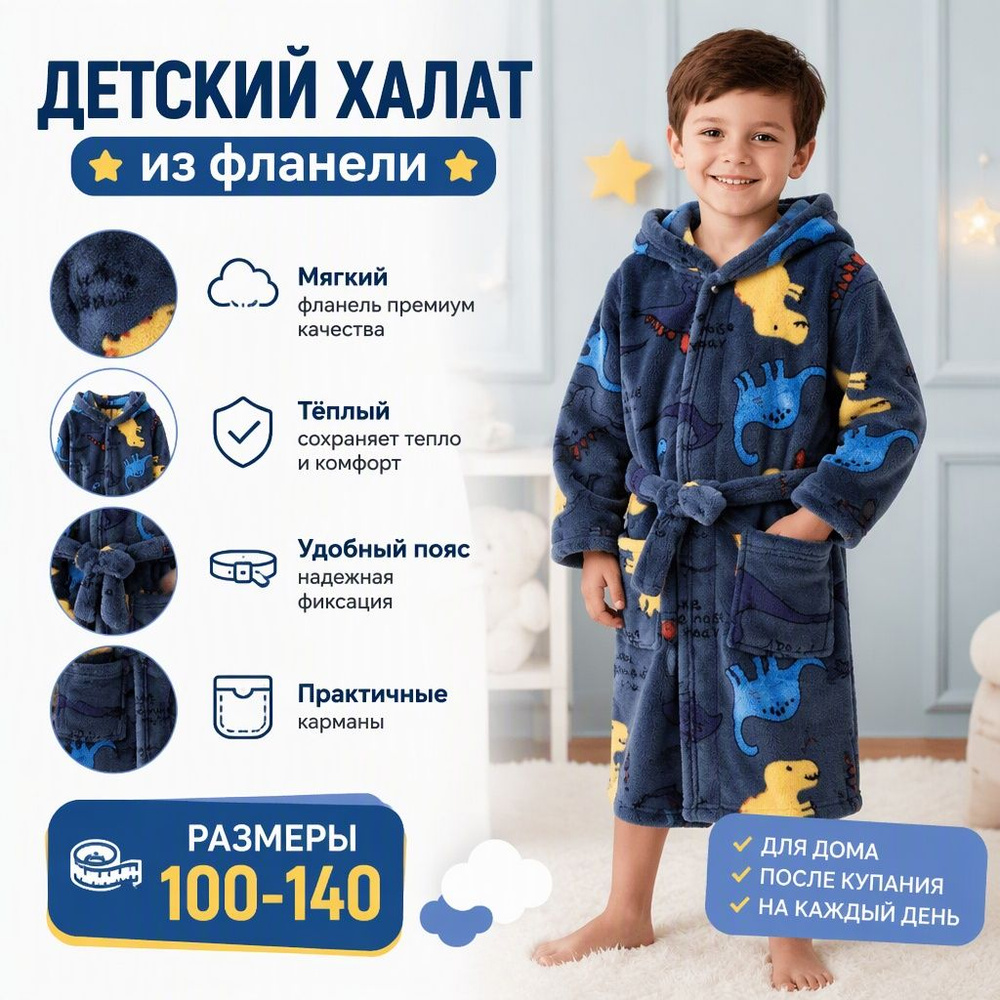 Халат #1
