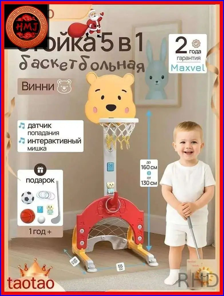 Баскетбольная стойка #1