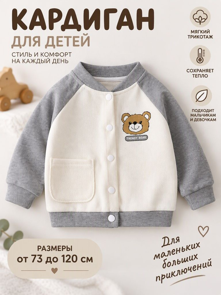 Куртка #1