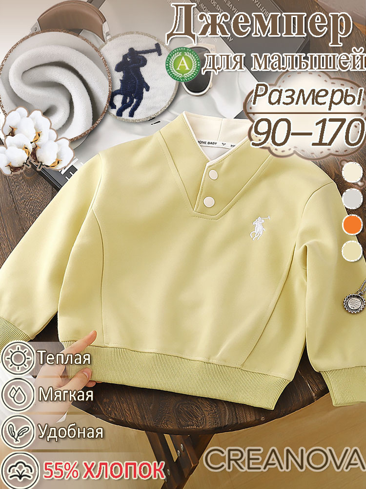 Джемпер CREANOVA #1