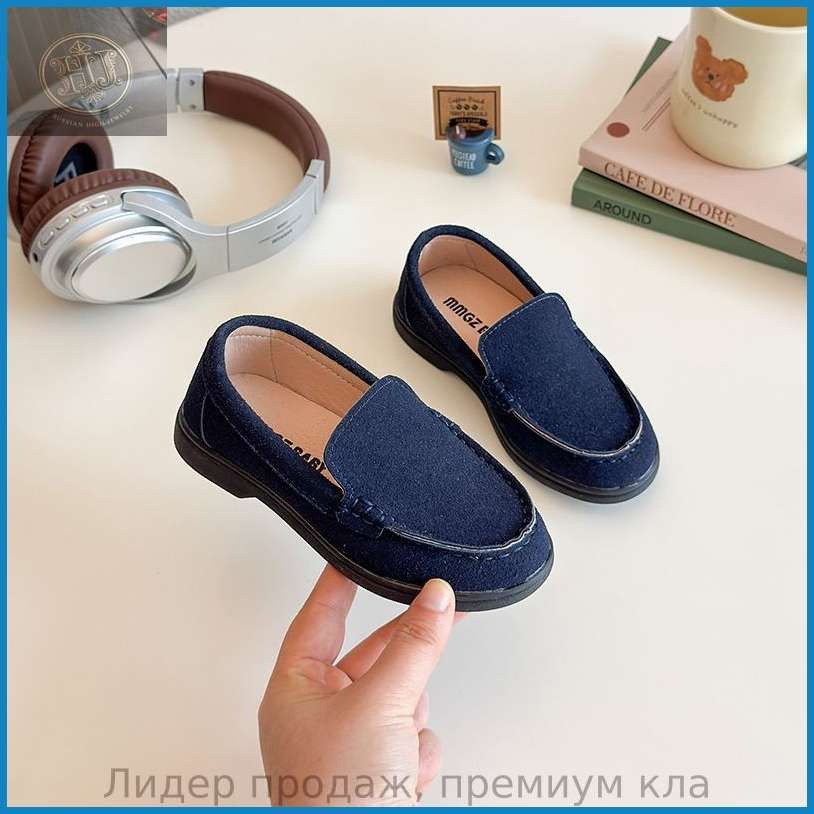 Мокасины #1