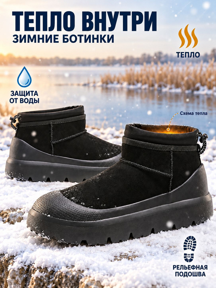 Угги #1