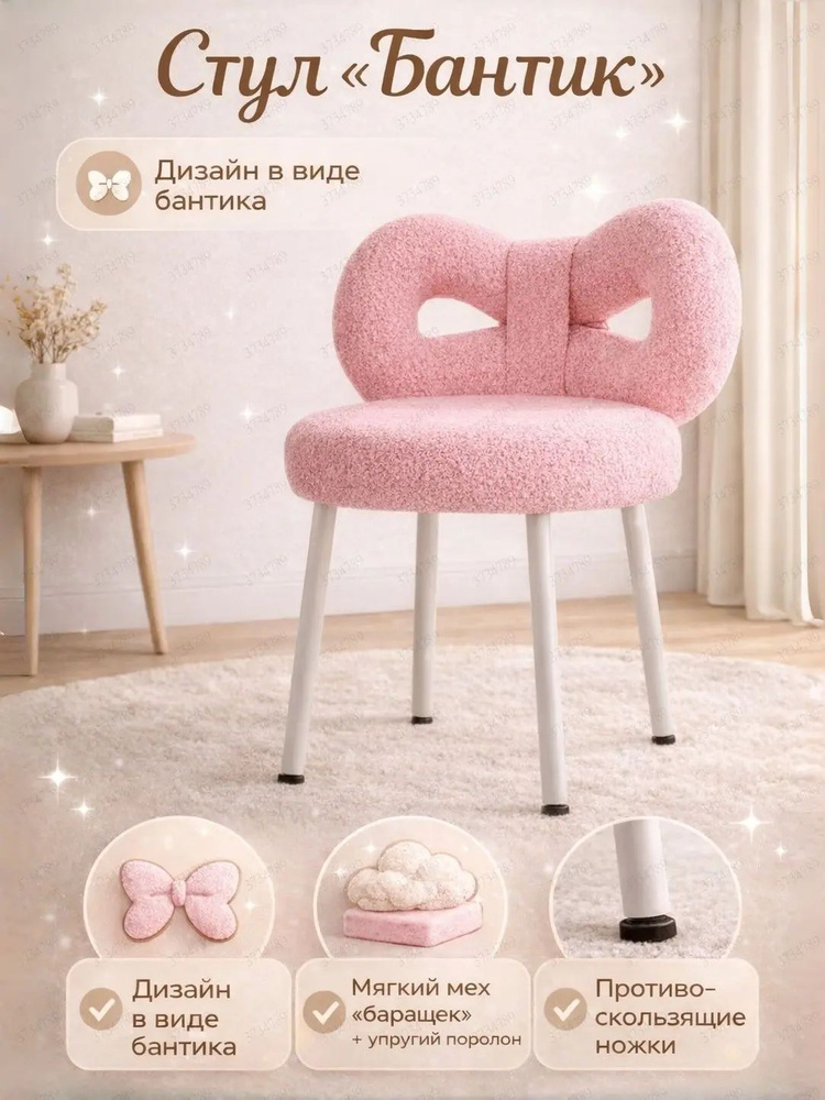 Стул #1