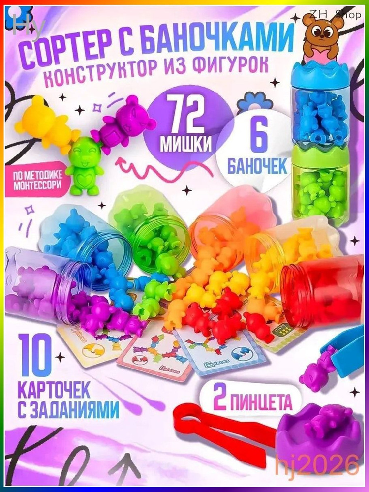 Сортер #1