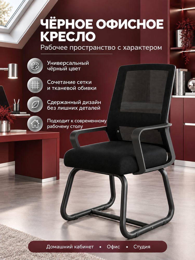 Стул #1