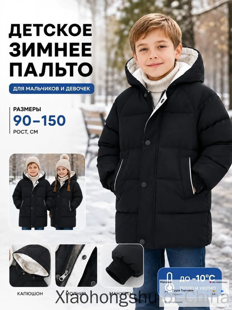 Пуховик #1