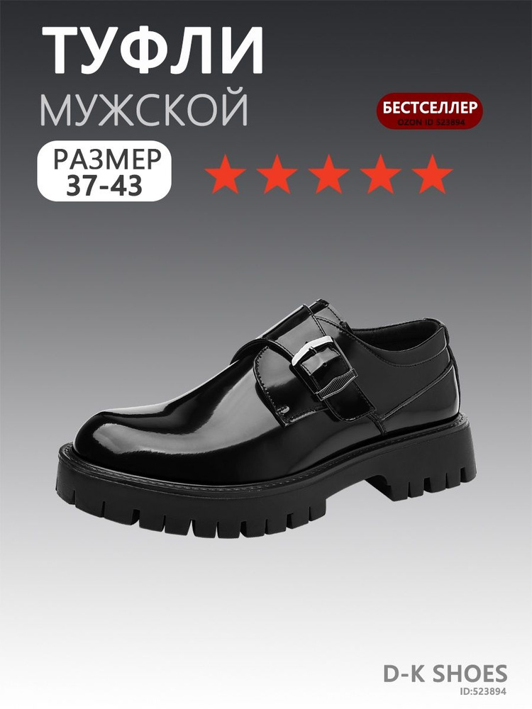 Туфли #1