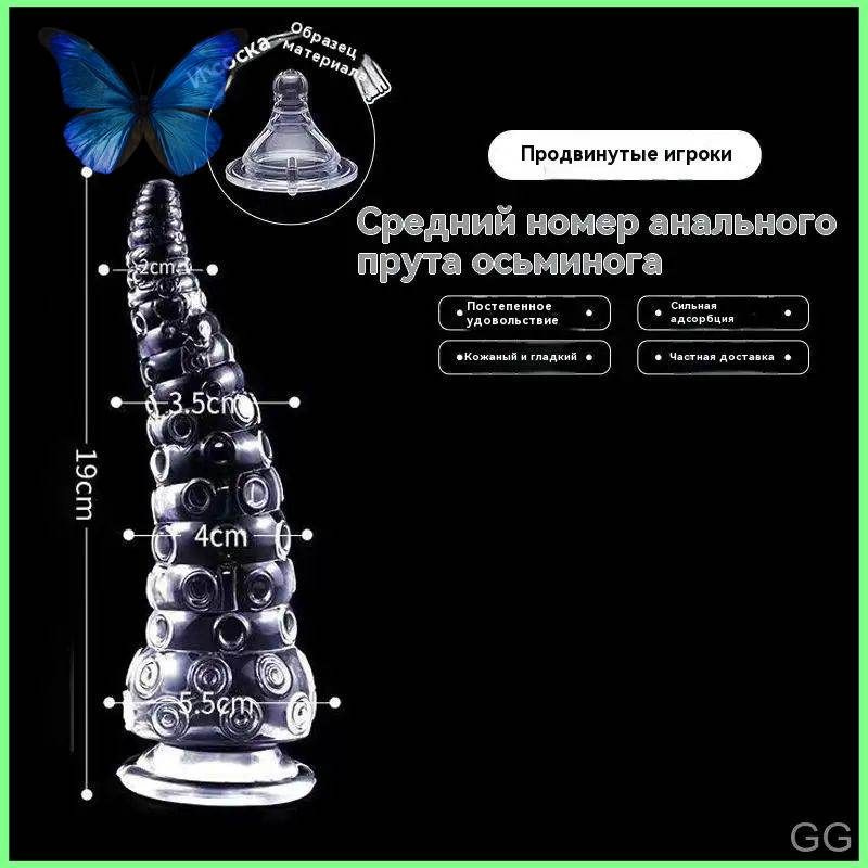 Фаллоимитатор, 19см #1