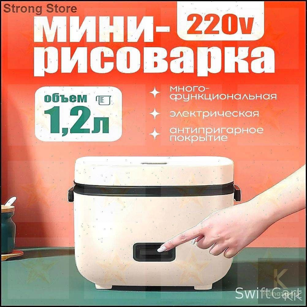 Рисоварка минирис #1