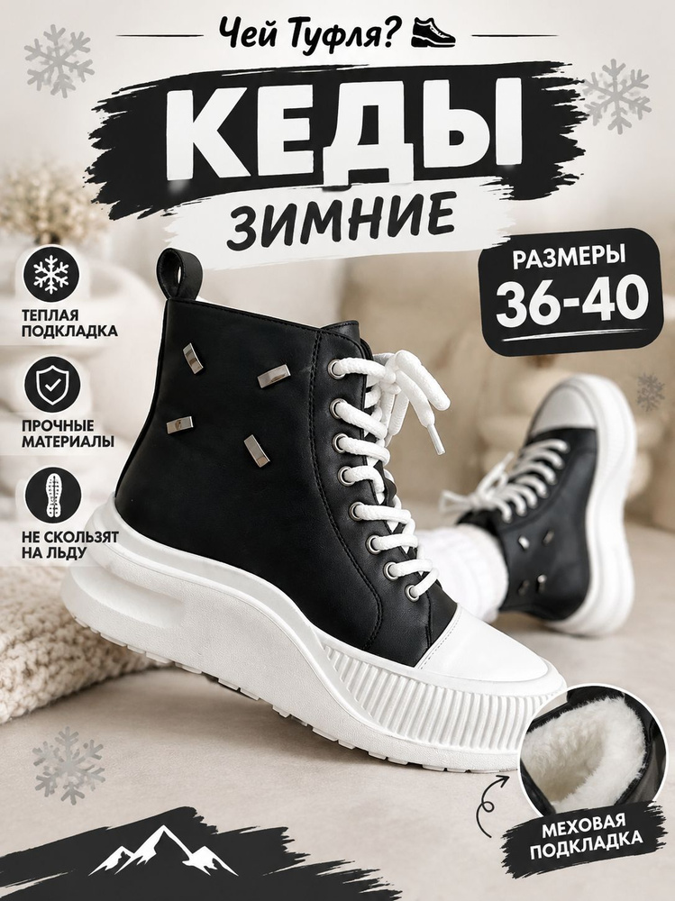 Кеды #1