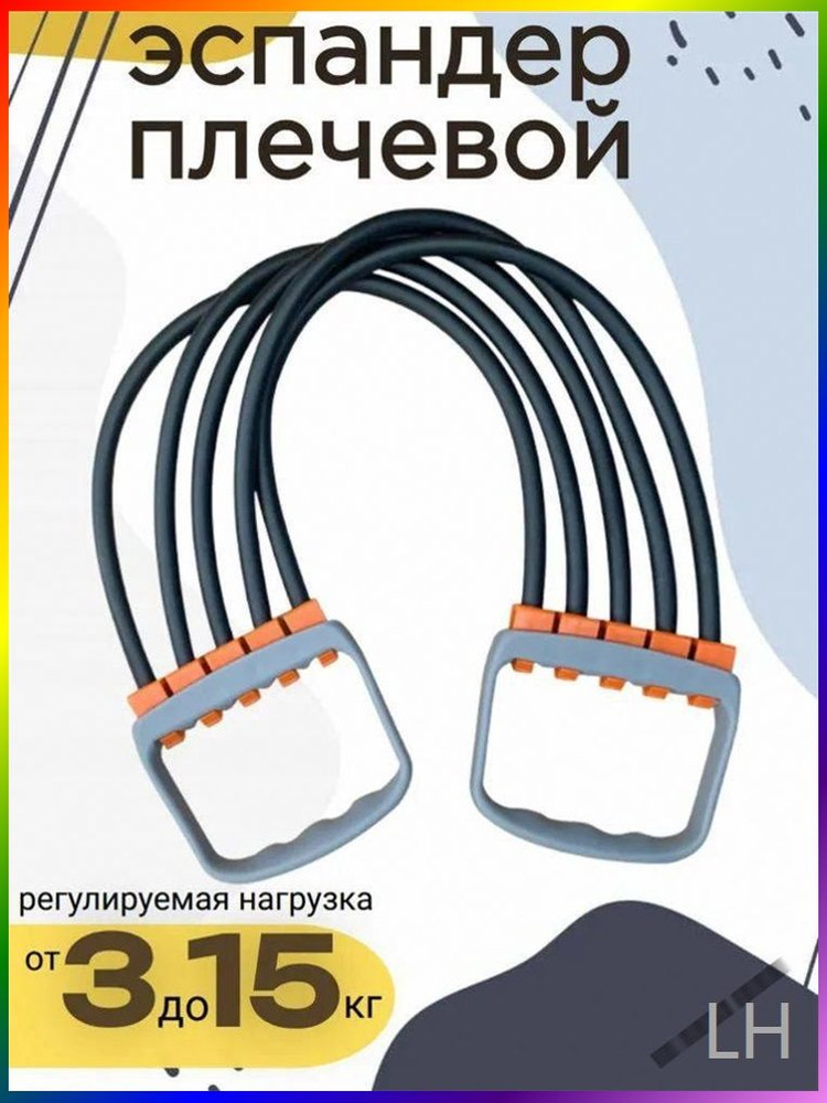 Эспандер , 15 кг #1