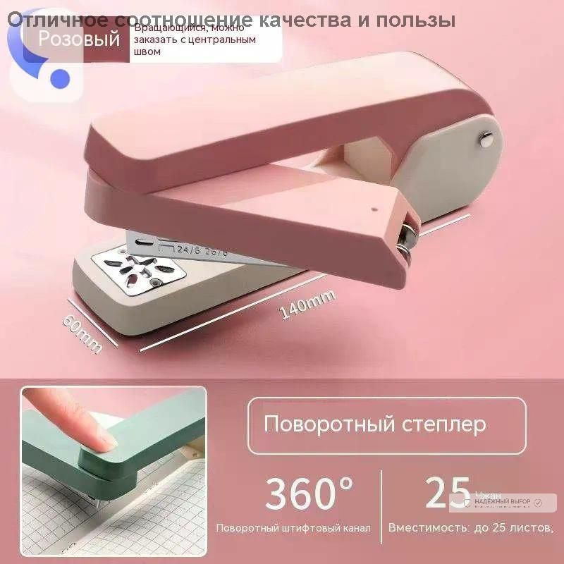 Степлер, скобы № 24/6 #1