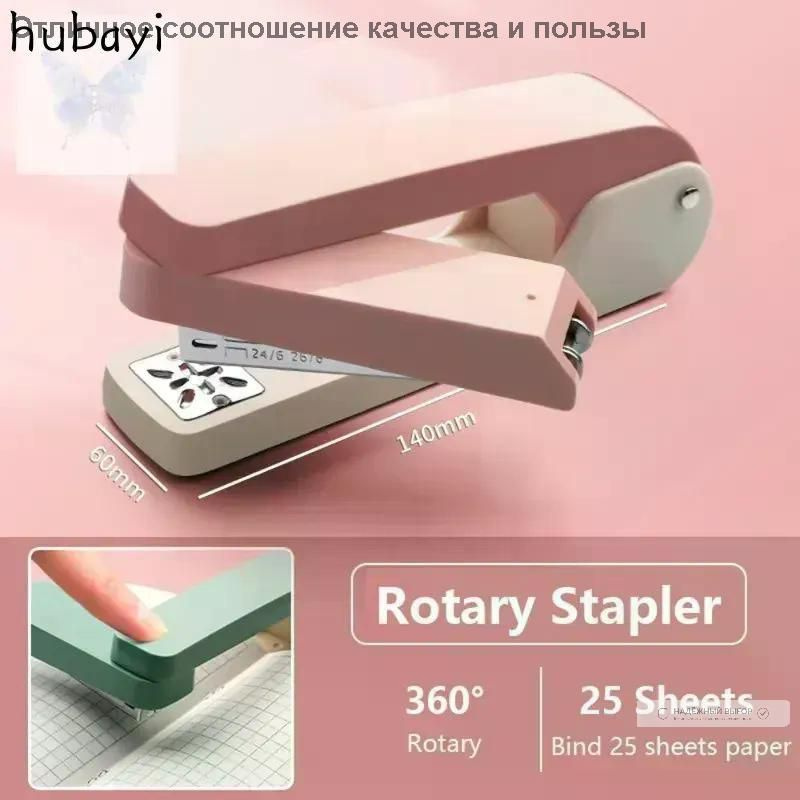 Степлер, до 25 листов #1