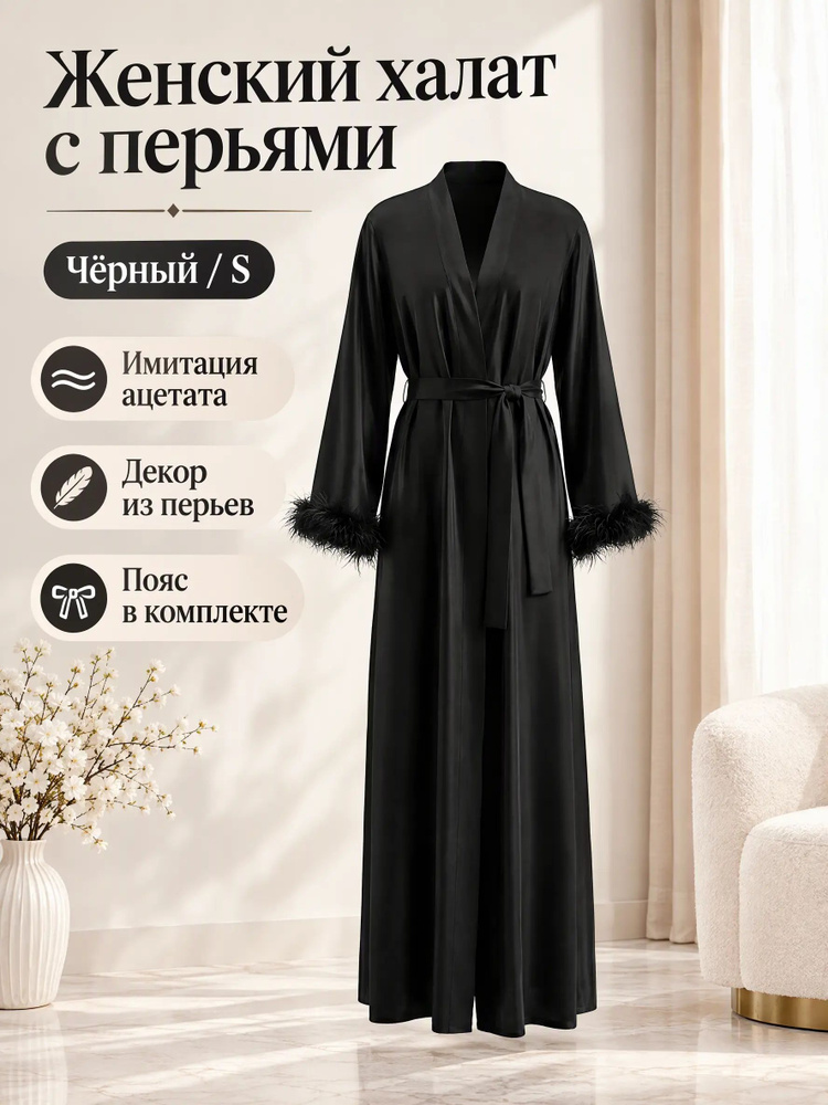 Пеньюар #1