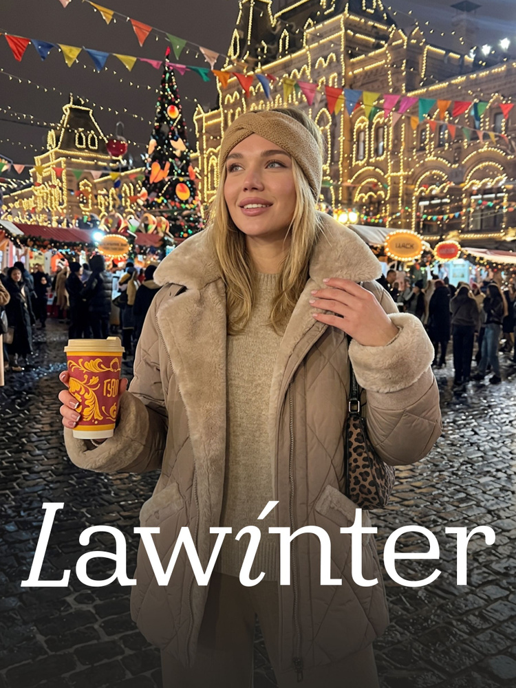 Куртка LAWINTER #1