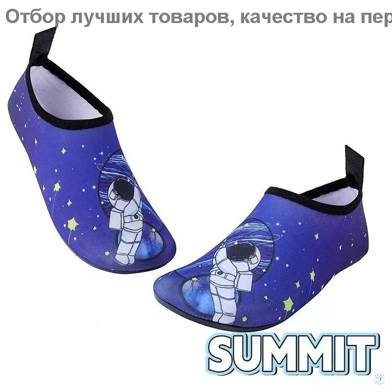 Аквашуз #1