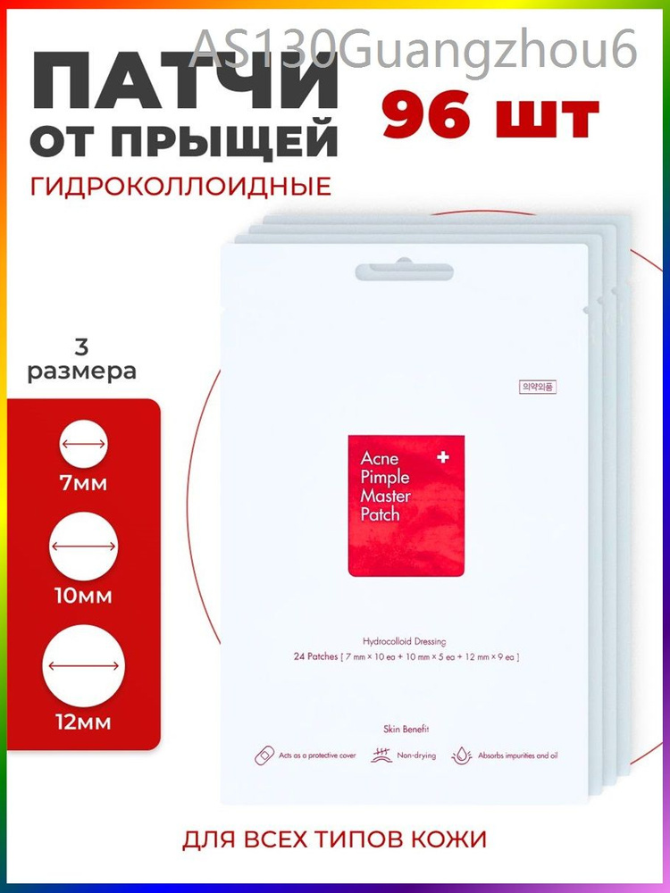 Патчи #1