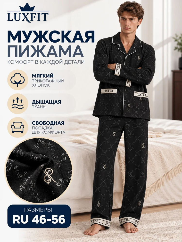 Пижама #1