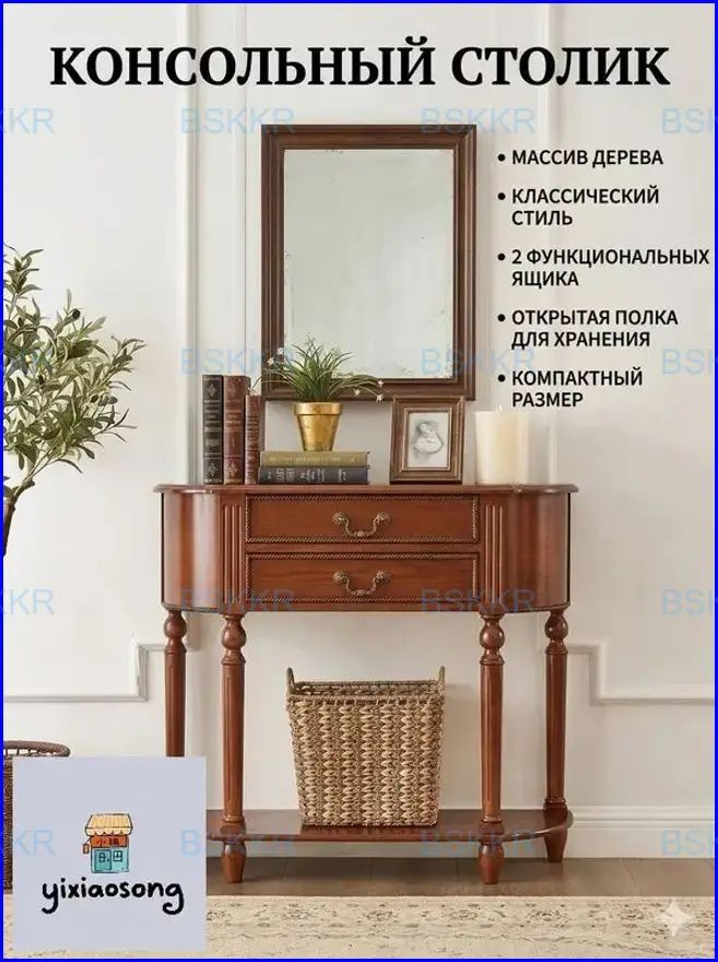 Консоль #1